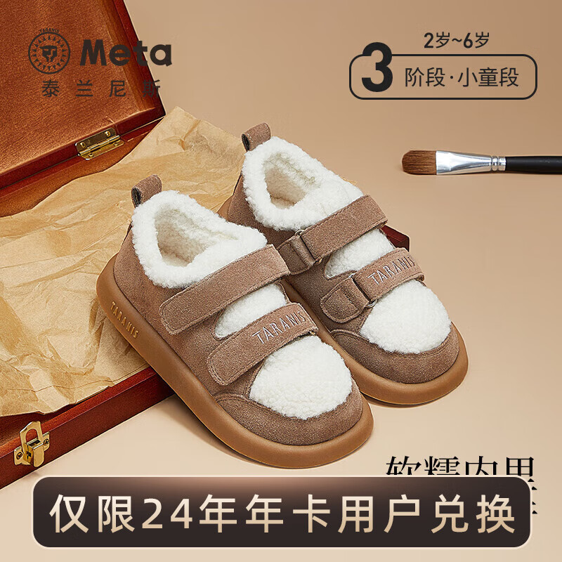 泰兰尼斯meta女童雪地靴2024冬季新款童鞋防滑软底棉鞋加绒短靴子 沙色 27 内长17.5cm 适合脚长16.0cm