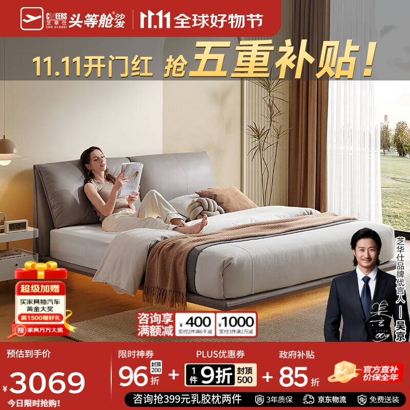 芝华仕（CHEERS）五星皮床现代奶油风主卧室大象耳朵软包床悬浮双人床C275暖灰1.8m