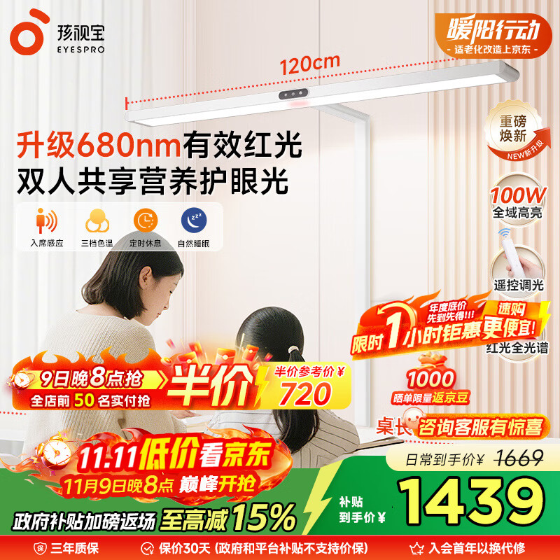 路灯台灯儿童学习阅读灯D1-100W