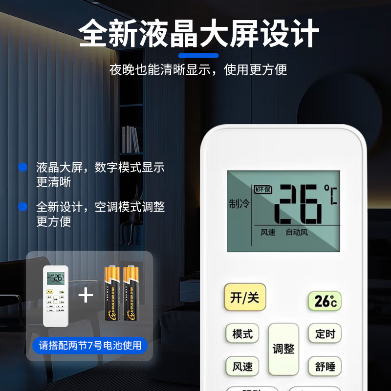 东普立适用于美的空调遥控器万能通用冷俊星省电星劲弧华凌RN02A/D/S 不分柜机挂机中央空调机 升级版