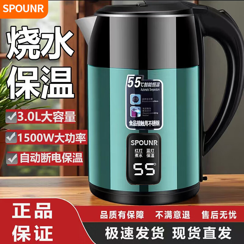 SPOUNR正品苏泊烧水壶2025新款家用保温一体自动断电泡茶煮开电热水壶 3L 豪华版[金色-智能保温]保三年