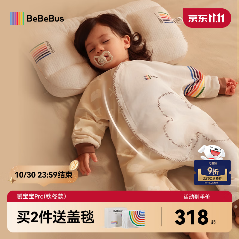 bebebus婴儿睡袋春秋冬恒温儿童睡衣四季通用暖宝宝pro分腿防踢被秋冬M码