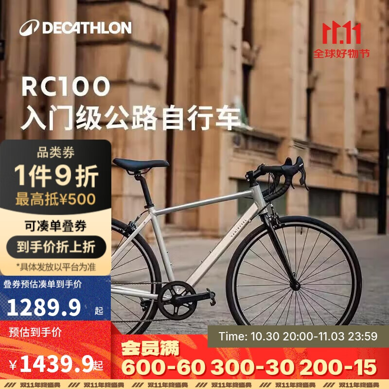 迪卡侬RC100升级款公路自行车弯把铝合金通勤自行车M5204975