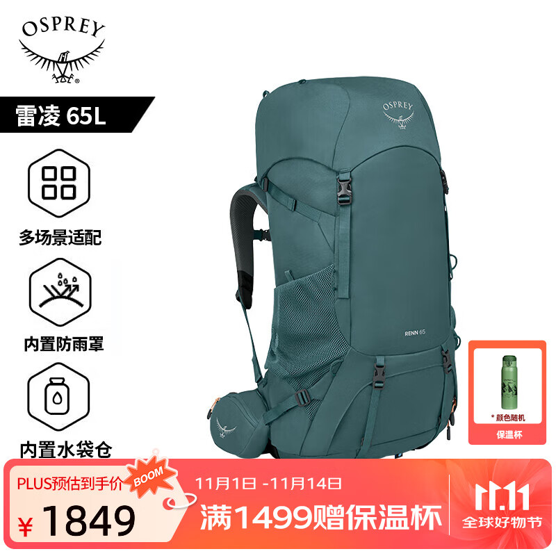 OSPREY Renn 雷凌50/65L户外徒步双肩包 登山旅行背包 登山包 蓝色65L     新款