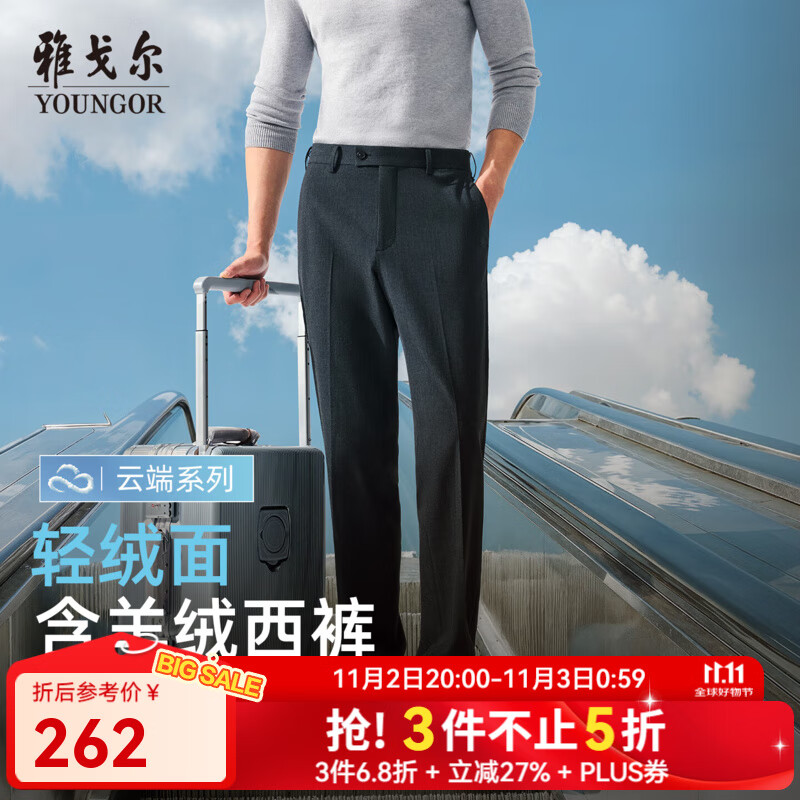 雅戈尔（YOUNGOR）西裤男TR裤面料四面弹力触感温暖减少粘毛粘灰厚实保暖2025新品 深灰VCHX319924CWA 34 175/84A （2尺6）86cm