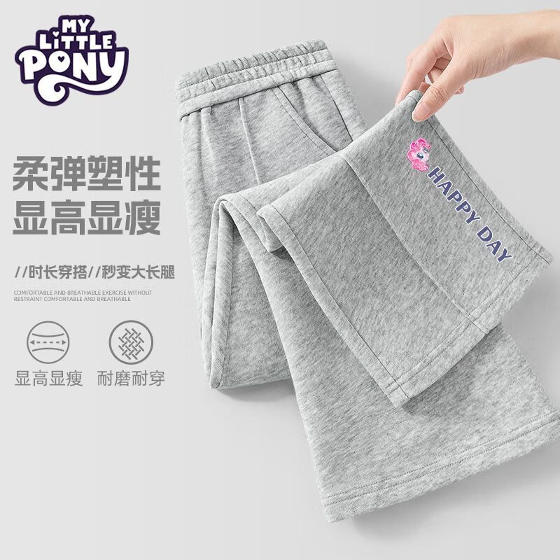小马宝莉（MY LITTLE PONY）女童喇叭裤春秋款2026新款洋气中大童运动裤休闲儿童裤子 NGH230136Z麻灰 140