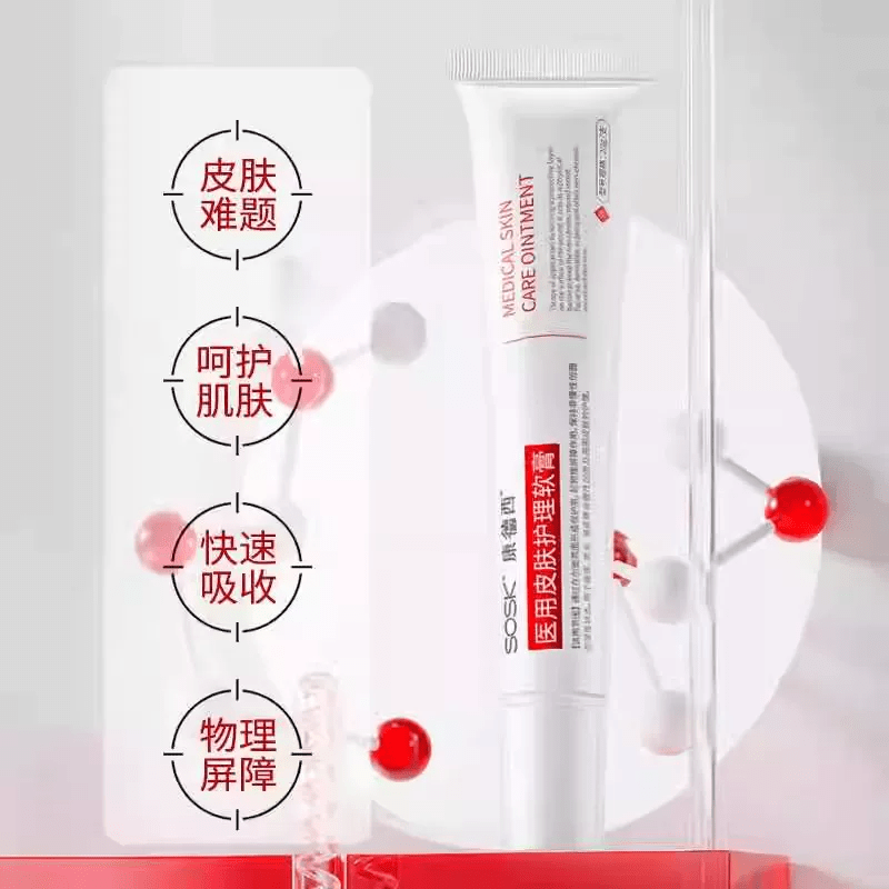 康德西医用皮肤护理软膏医用皮肤护理软膏皮炎湿疹荨麻今日秒杀 三盒装
