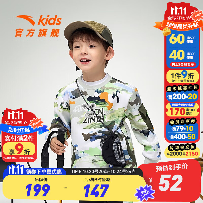 安踏儿童卫衣男小童装2024春季新款针织套头衫休闲舒适百搭长袖卫衣 仙芽绿-1 130 cm