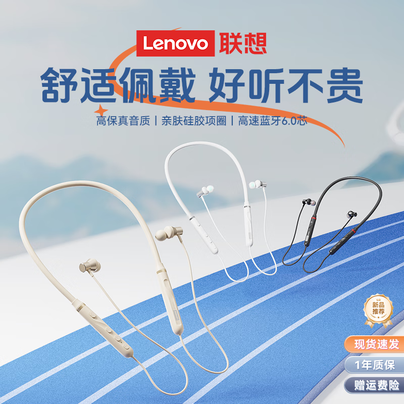 联想(Lenovo)蓝牙耳机颈挂式运动跑步无线挂脖蓝牙6.0高音质超长续航大容量待机通话降噪适用于苹果华为小米 朱砂红【云感舒适运动+CD级音质】 旗舰蓝牙6.0-超长续航