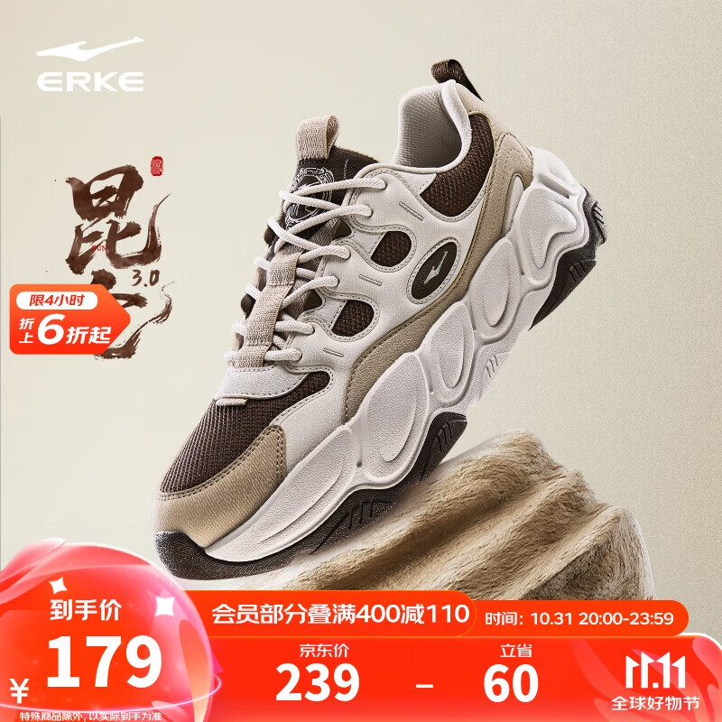 鸿星尔克于适同款休闲鞋百搭男鞋秋季新款舒适老爹鞋软弹运动鞋子 丨昆仑3