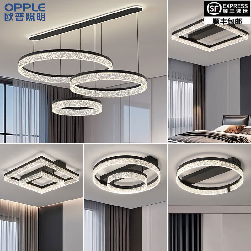 欧普照明客厅灯现代轻奢极简大气感圆形吊灯2026新款护眼灯具全屋套餐 送安装-4室1厅A客厅无极其他三 意式轻奢冰裂纹吊灯
