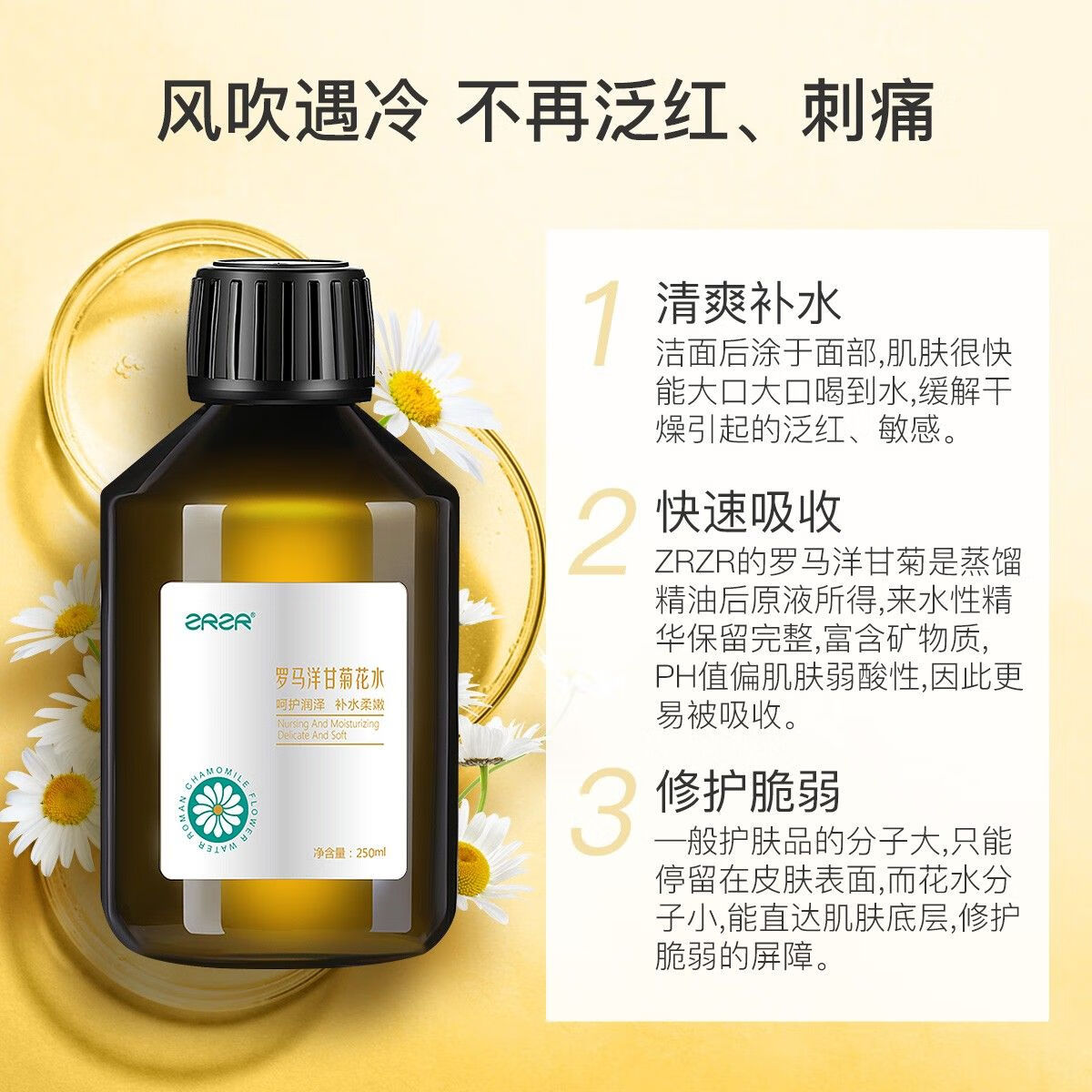 ZRZR保加利亚白玫瑰纯露罗马洋甘菊纯露天然爽肤水湿敷水 玫瑰纯露*2瓶+洋甘菊纯露*1瓶