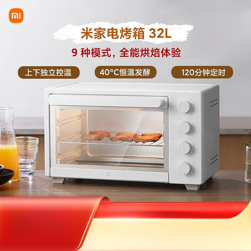 小米（MI）米家电烤箱32L 智能小型大容量多功能烘焙专用全自动空气炸箱 米家电烤箱【白色】 42L 取盘器+说明书