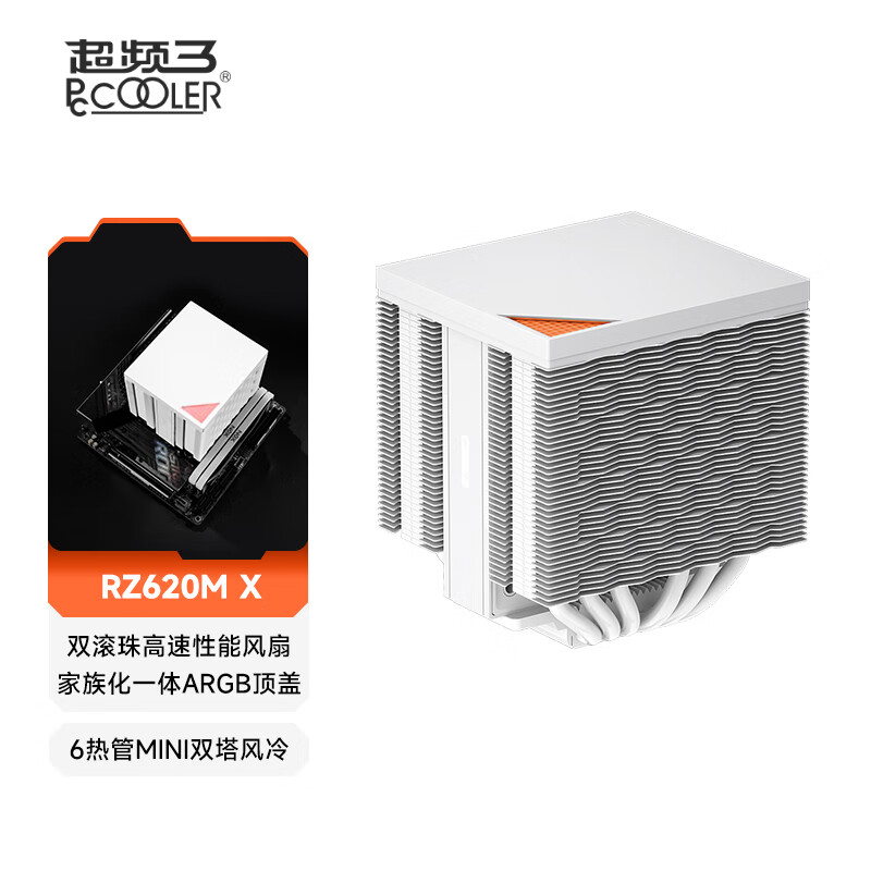 ��Ƶ3��PCCOOLER��RZ620M X ��ɫ CPU����ɢ������6�ȹ�/mini˫��/˫�������/10CM���ܷ���/֧��1700 AM5�� 209Ԫ