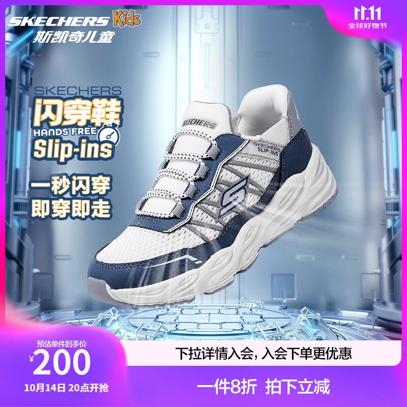 Skechers斯凯奇闪穿鞋春男童懒人一脚蹬休闲鞋舒适防滑运动鞋403835L