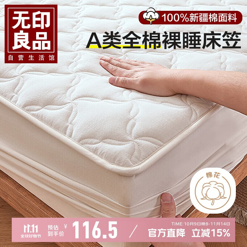 无印良品A类全棉夹棉床笠单件 床套罩床垫保护套全包床笠 奶白180*200cm