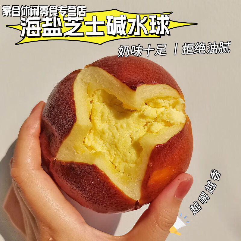 紫米奶酪碱水球面包无蔗糖精办公室懒人早餐零食品健康 100g【动 100g[动物奶油+安佳黄油+新 紫米奶酪+海盐芝士]340g4大枚