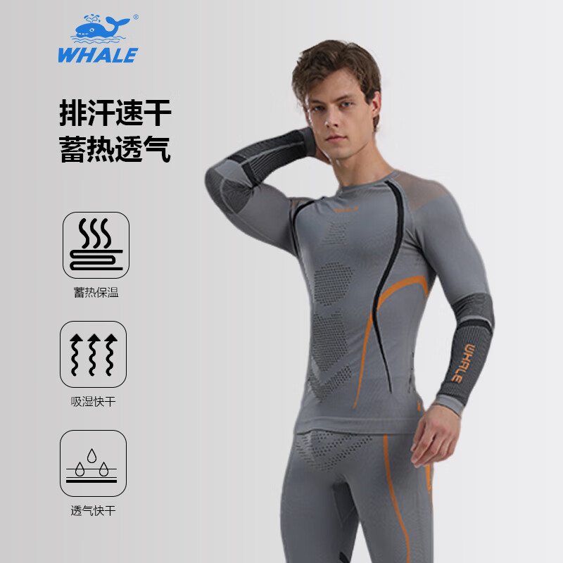 鲸鱼男士速干衣保暖内衣户外运动滑雪保暖套装冬季修身舒适防寒 男款速干保暖衣-灰橙色 XL