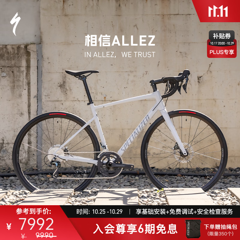SPECIALIZED闪电 ALLEZ E5 DISC SPORT 碳纤维前叉弯把耐力公路自行车 鸽子灰/酷灰/青铜变色 58