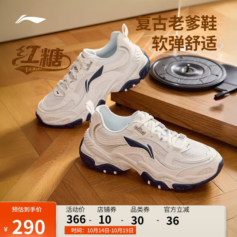 李宁红糖减震回弹休闲鞋男25新款潮流复古轻量柔软运动鞋AGCV127