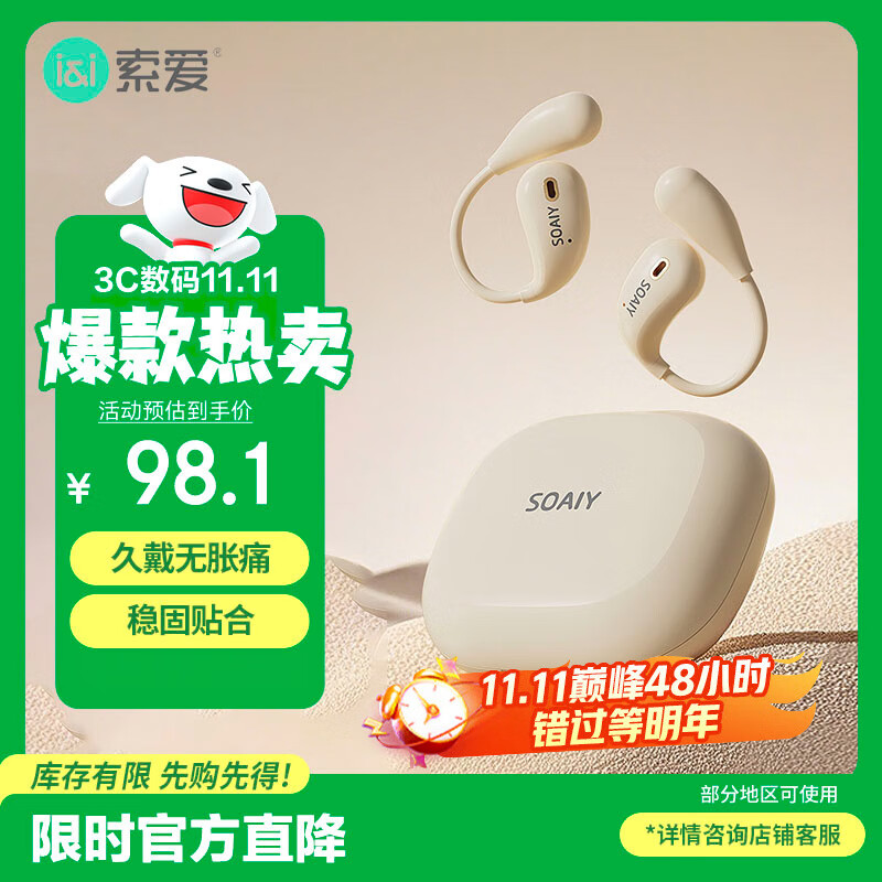 索爱（soaiy）GD31开放式概念挂耳式蓝牙耳机真无线 长续航不入耳跑步音乐通话降噪苹果华为小米手机通用 油彩白