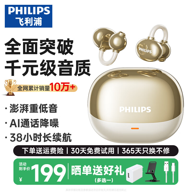 ���ڲ����������֣�PHILIPS��������������ʽ �Ǵ��������ʽ���߼ж���ʽ������ܲ��˶�ͨ������ �����ữ������콢��-��TAT3469 176.99Ԫ
