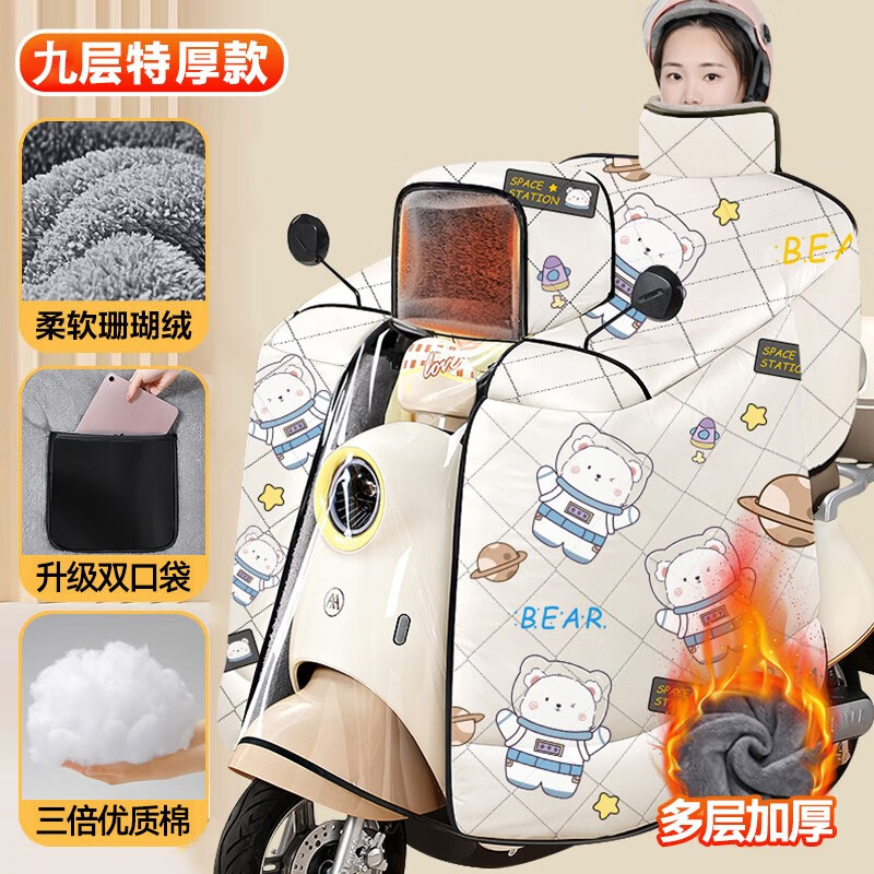 爱玛（AIMA）电动车挡风被四季通用冬季加绒加厚冬天电瓶摩托车春秋款防风防水 主图款斗篷护肩子款白色