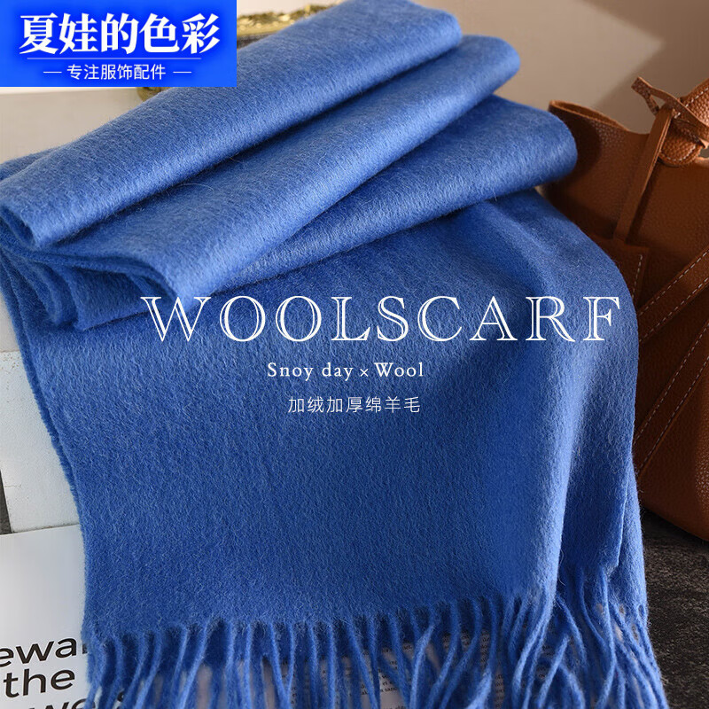 纯羊毛围巾女款2025秋冬季感羊毛围脖颈巾短款纯色系 孔兰 180*32cm
