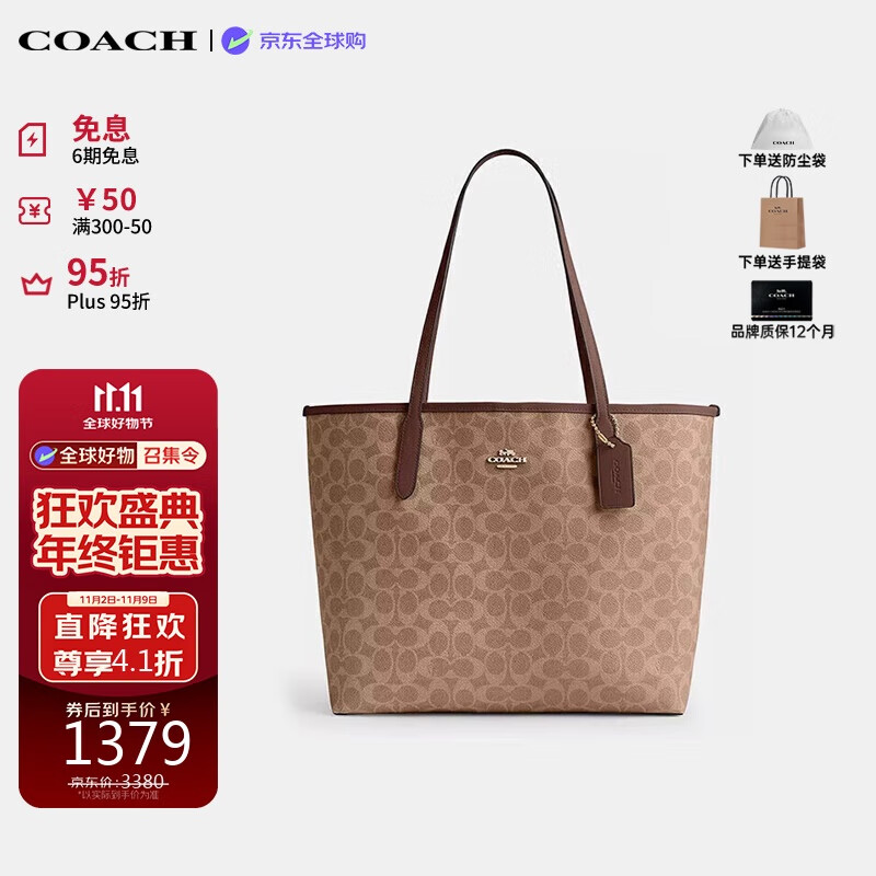 蔻驰（COACH）【品牌直供】女包CITY33通勤单肩托特包 棕色CV976生日礼物送女友