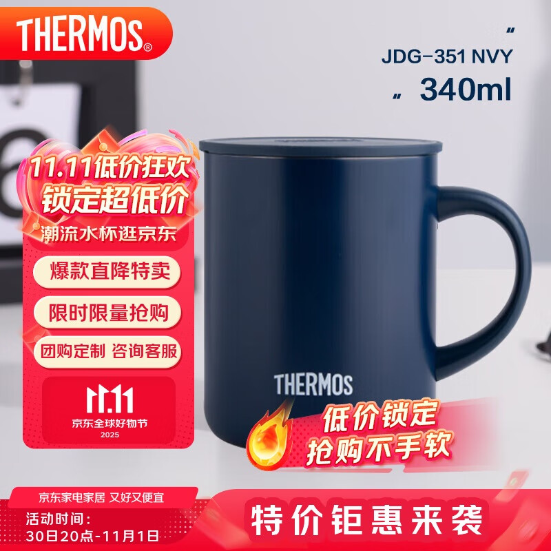 膳魔师（THERMOS）保温杯340ml男女士儿童马克咖啡杯学生生日礼物JDG-351 藏蓝色