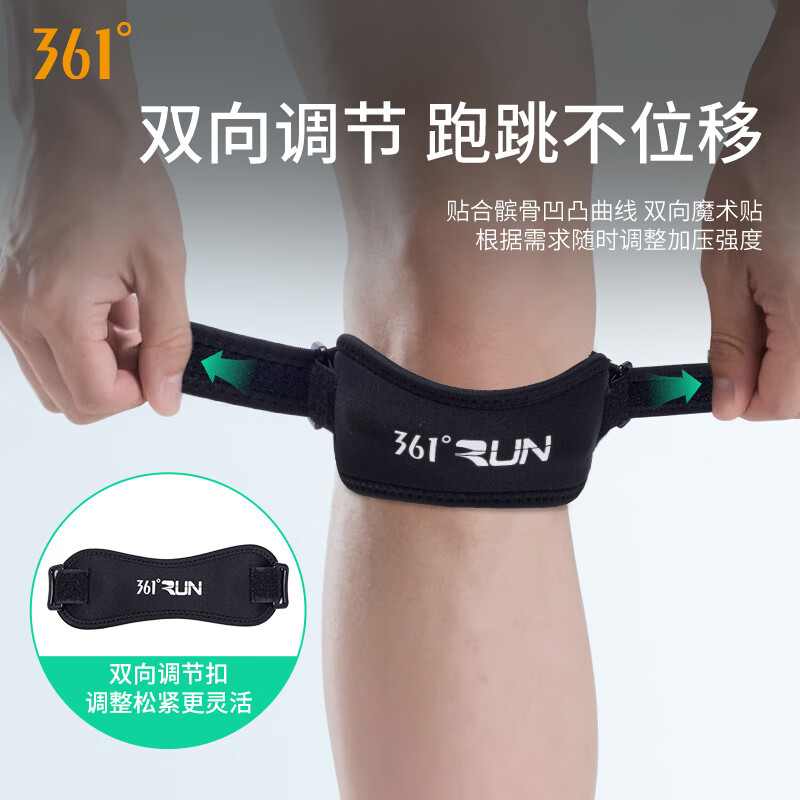 361°髌骨带护膝运动登山跑步跳绳膝盖保护带羽毛球篮球半月板保护套 黑色 单支装 均码