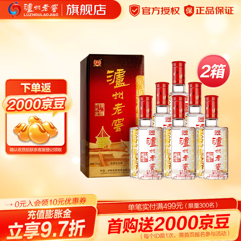泸州老窖六年窖头曲整箱 浓香型白酒 52度 500mL 6瓶 *2箱