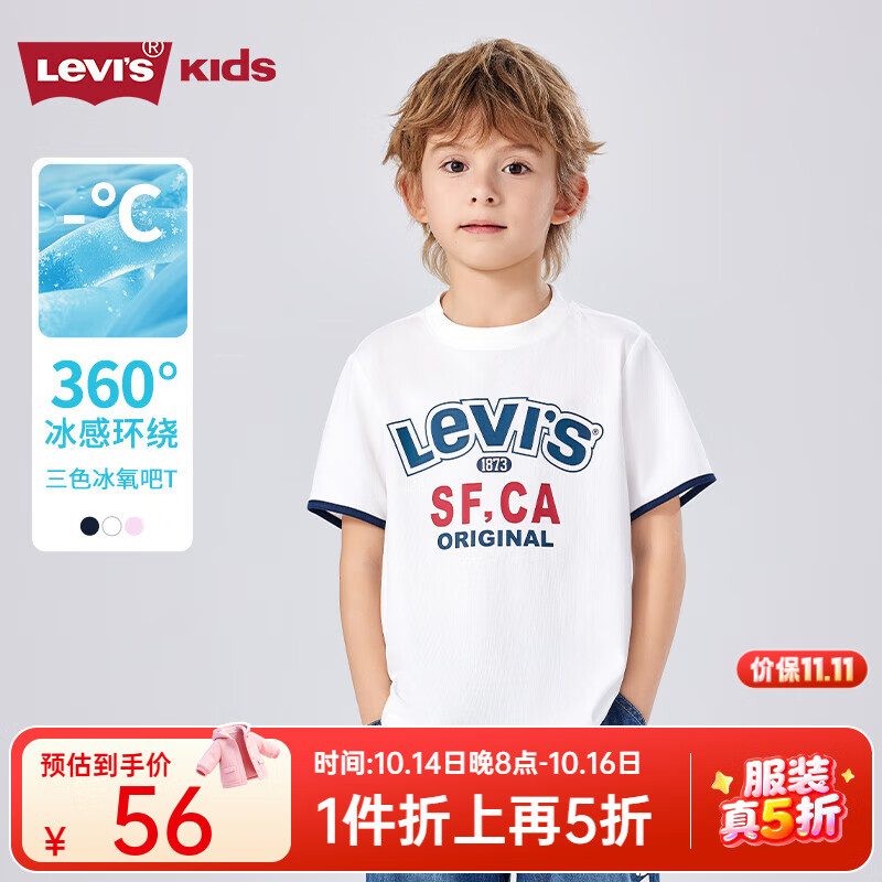 Levi's【凉感透气】李维斯儿童男童短袖T恤2025夏季新款运动上衣女 明亮白 110 /52 【建议身高98-104