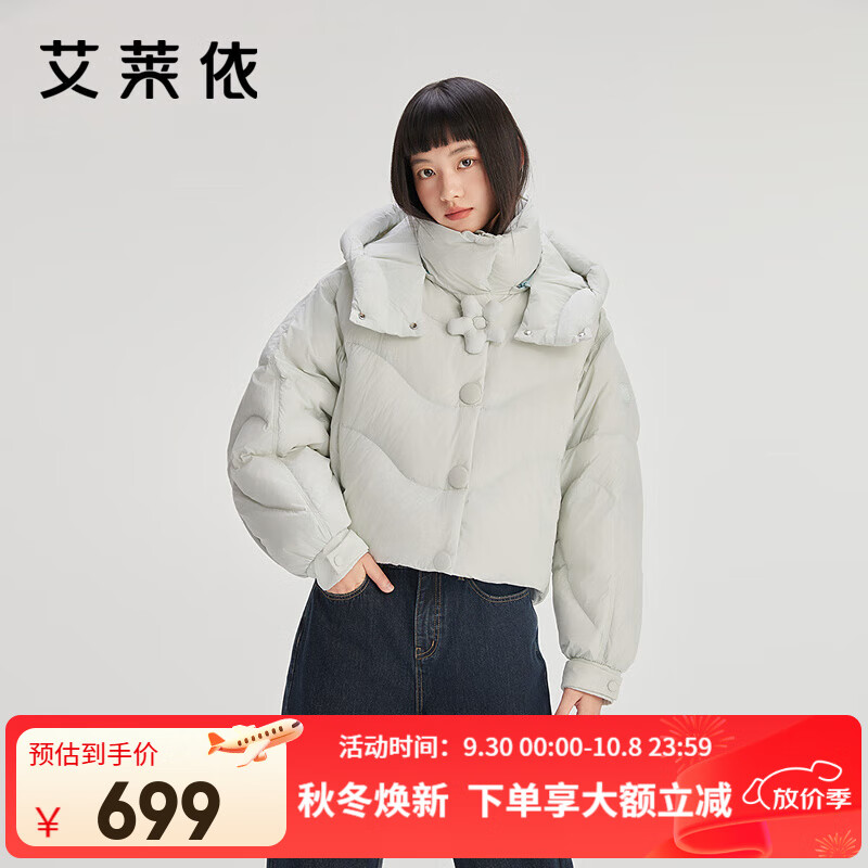 艾莱依（ERAL）羽绒服女士可脱卸花朵装饰廓形感羽绒服短款防风连帽鸭绒外套 冰清蓝-升级款 M 160【建议110-13