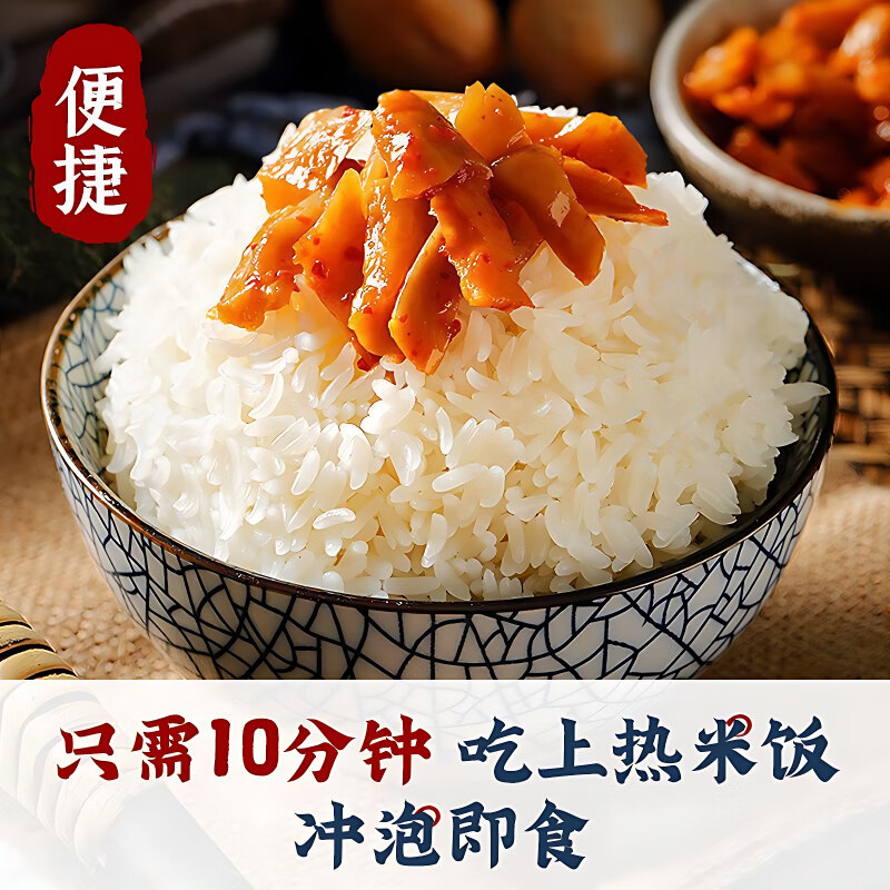 膳米荟冲泡米自热米饭速食食品方便快餐免蒸煮即食泡饭宿舍大份量 免煮冲泡大米6袋[尝鲜体验]