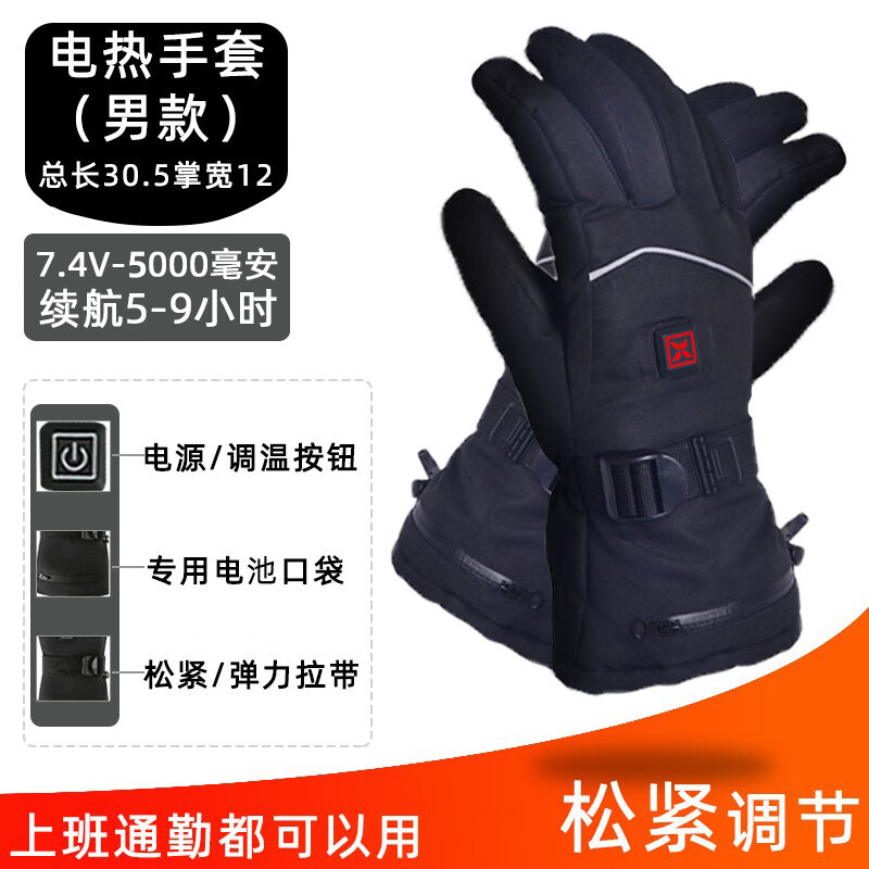 DEATKN德国加热发热手套充电骑行摩托车电动车电暖电热滑雪男女锂电池保 男【高温款热5-9小时】防雨水+可触屏