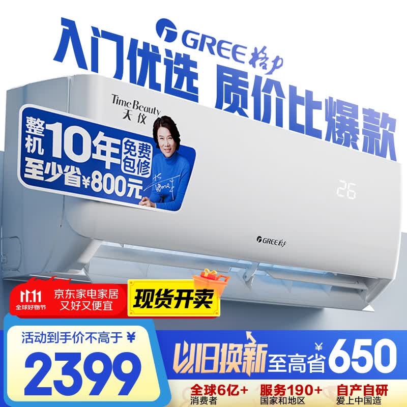 格力（GREE）1.5匹天仪 新1级能效变频 壁挂式卧室省电空调挂机KFR-35GW/(35504)FNhAa-B1 家电国家补贴