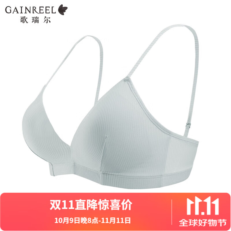 Gainreel歌瑞尔出行必备舒适柔软法式三角杯文胸运动风文胸罩透气舒适亲肤内衣 北欧蓝40027 70C