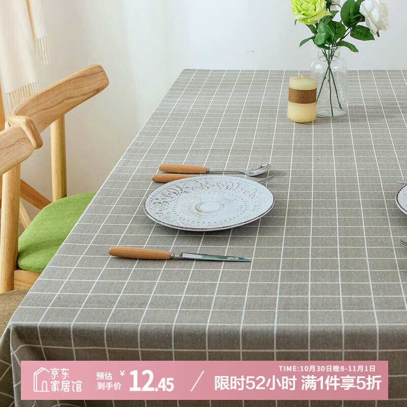 艾薇桌布布艺 防水棉麻餐桌布茶几垫台布长方形书桌垫100*140灰格子