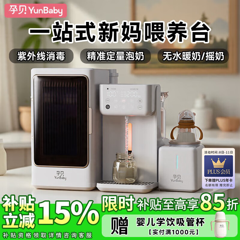 孕贝婴儿奶瓶消毒柜 烘干一体机定量出水恒温水壶泡奶机摇奶器6.5L