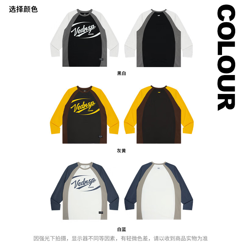 维动(VEIDOORN)速爽棉长袖T恤男速风系列潮流撞色插肩袖时尚百搭秋冬打底衫上衣 灰黄色 XL