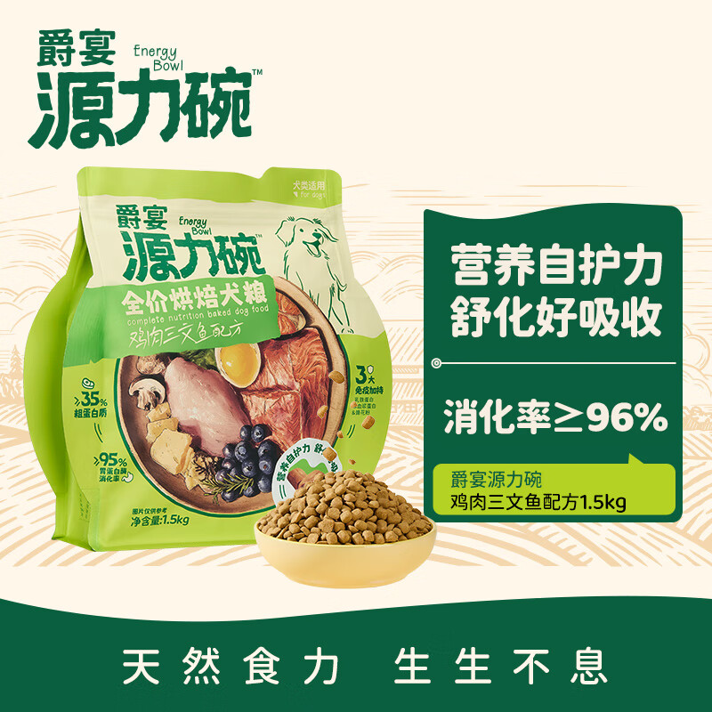 Meatyway爵宴源力碗全价烘焙犬粮鸡肉三文鱼配方1.5kg