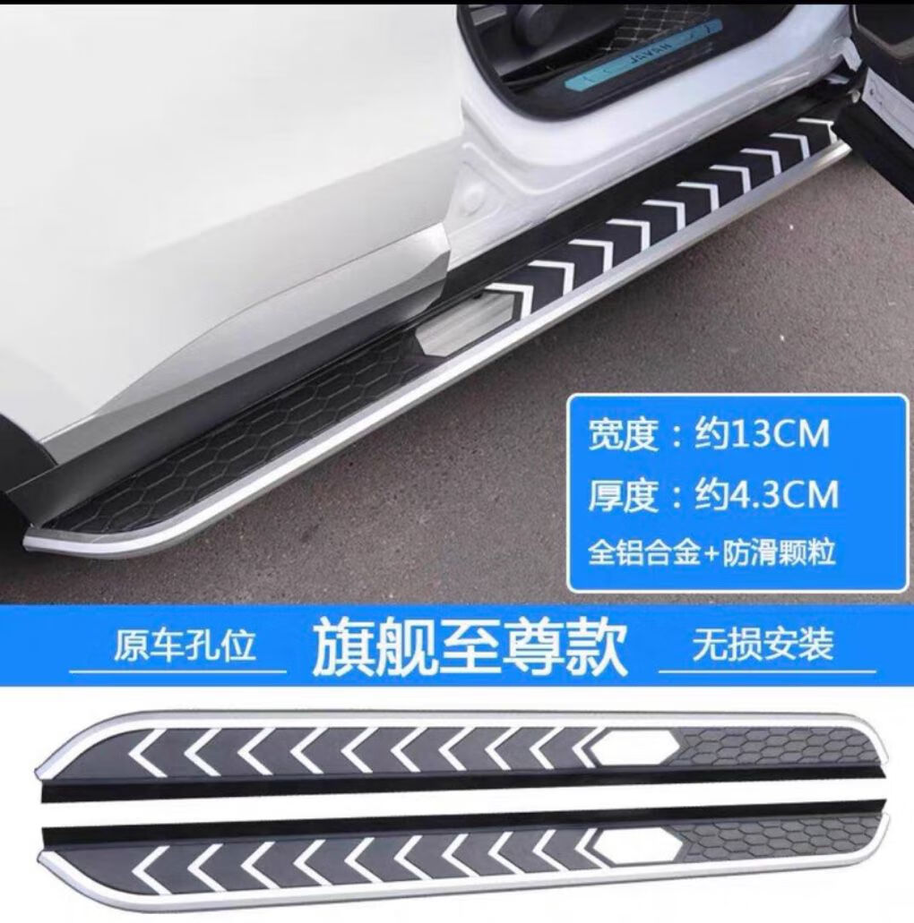 丽田奇瑞捷途X70plus侧踏板x70s踏板捷途X90侧踏板捷途大圣脚踏板 捷途全系4点0镀锌支架 对装不带灯