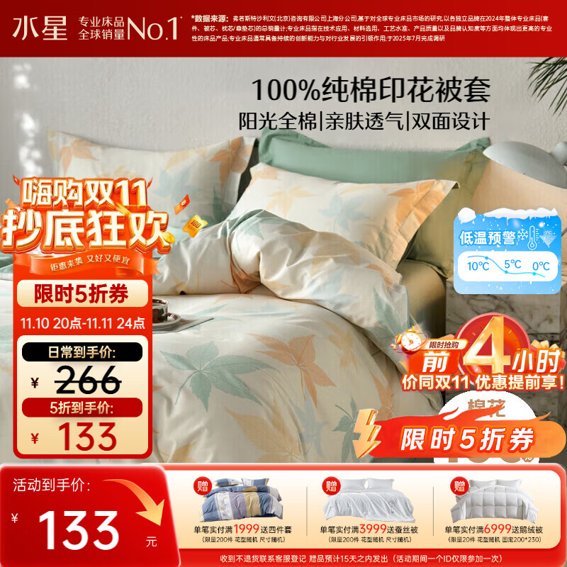 水星家纺被套纯棉100%全棉被罩单件加大双人床上用品被褥套220x240