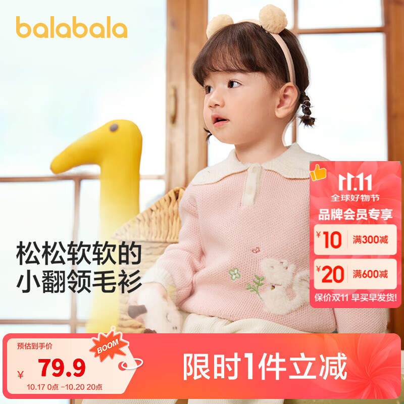 巴拉巴拉童装婴儿毛衣儿童冬季线衫毛衫女童针织衫宝宝萌男童 红色调00366 80 cm