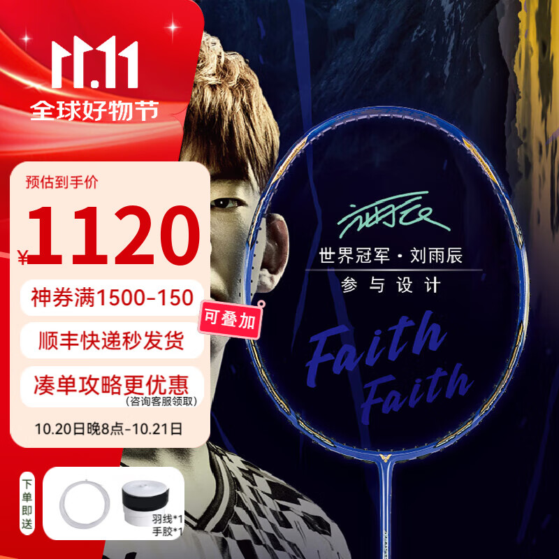 威克多羽毛球拍胜利碳纤维专业高端超轻单拍全碳素进攻突击黑金隼大隼 ARS-LYC 刘雨辰河钴蓝