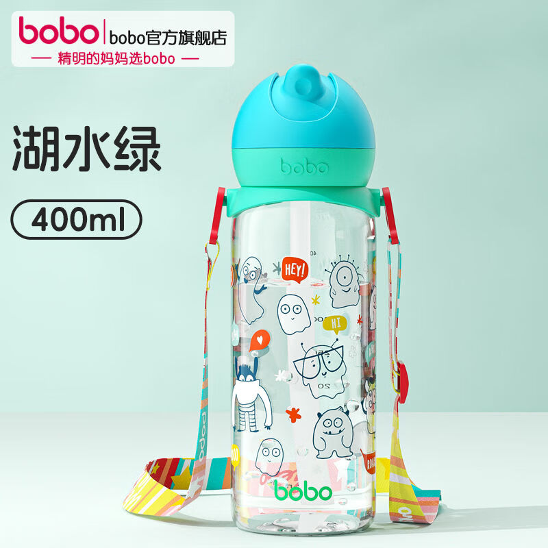 bobo官方旗艦店兒童水杯夏季寶寶吸管杯學(xué)飲杯幼兒園可用飲水杯 400ml 怪誕綠色