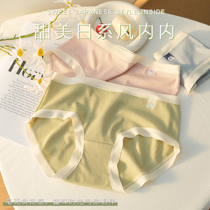 都市丽人女士内裤纯棉内档女生内裤中腰无痕内裤女性三角裤日系风少女裤衩 樱粉色+卡其色+奶油肤 L 建议100-120斤