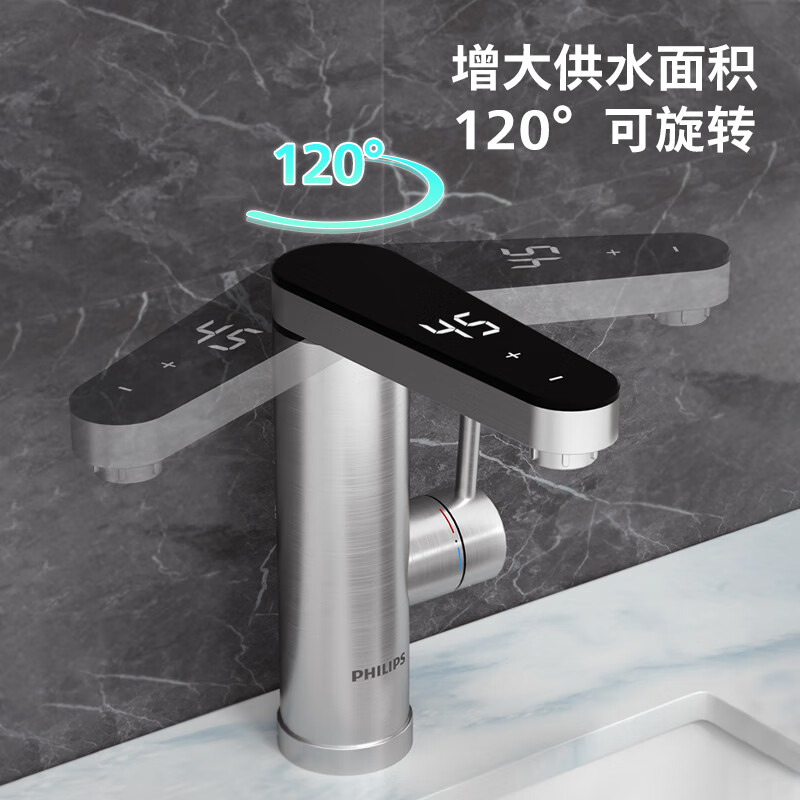 飞利浦电热水龙头即热式加热速热水龙头卫生间下进水家用厨房冷热屏显电热水器热水宝包安装1021/1190 【升级款】不锈钢+漏保（变频恒温款）