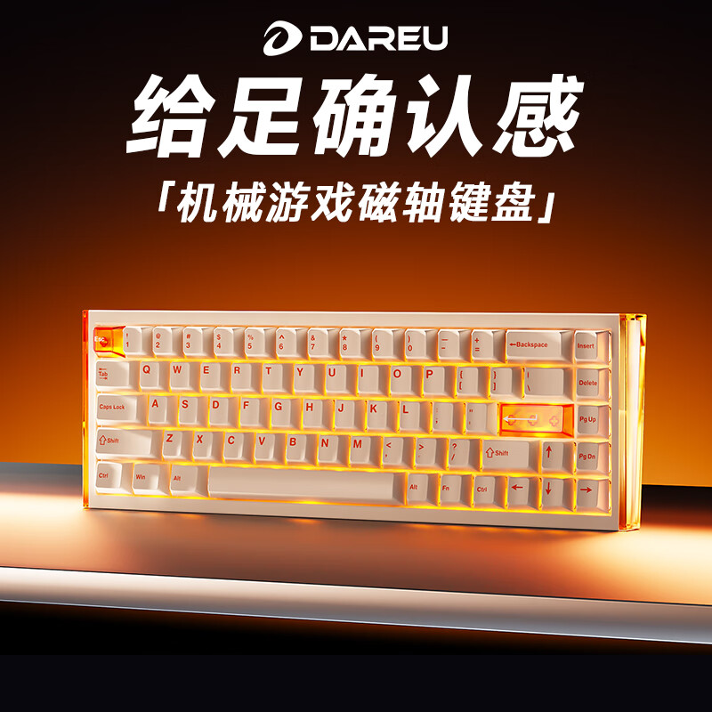 达尔优Cool68 磁轴电竞游戏机械键盘 客制化有线侧翼灯光透明键盘三角洲 无畏契约FPS网页双驱动炫酷灯箱 【一举橙名】影刃轴